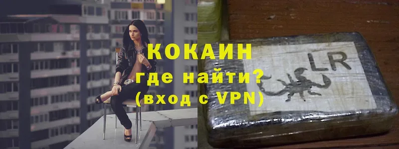 Купить наркотики сайты Светлоград Марихуана  A-PVP  Мефедрон  КОКАИН 