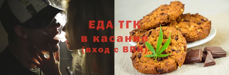 Еда ТГК марихуана  цены   Светлоград 