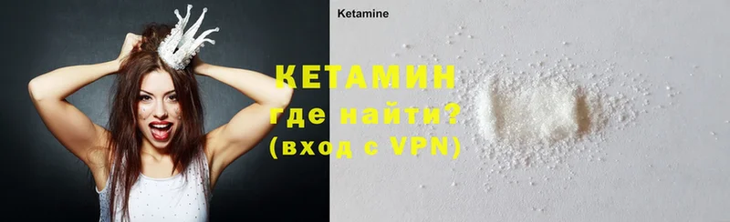 КЕТАМИН VHQ  купить наркоту  Светлоград 