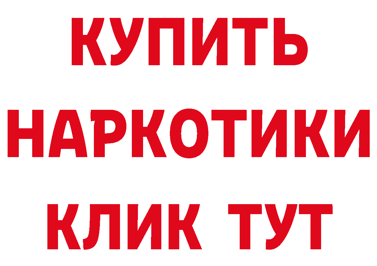 БУТИРАТ оксибутират ссылки это МЕГА Светлоград