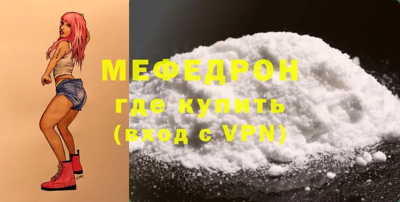 купить закладку  площадка формула  МЕФ mephedrone  Светлоград 